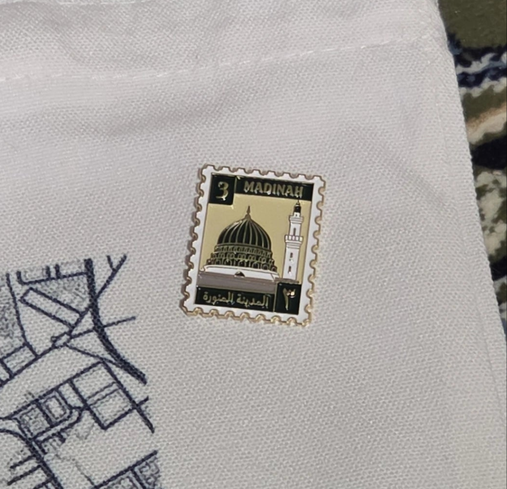 The Madinah Post | Madinah Postage Stamp Enamel Pin