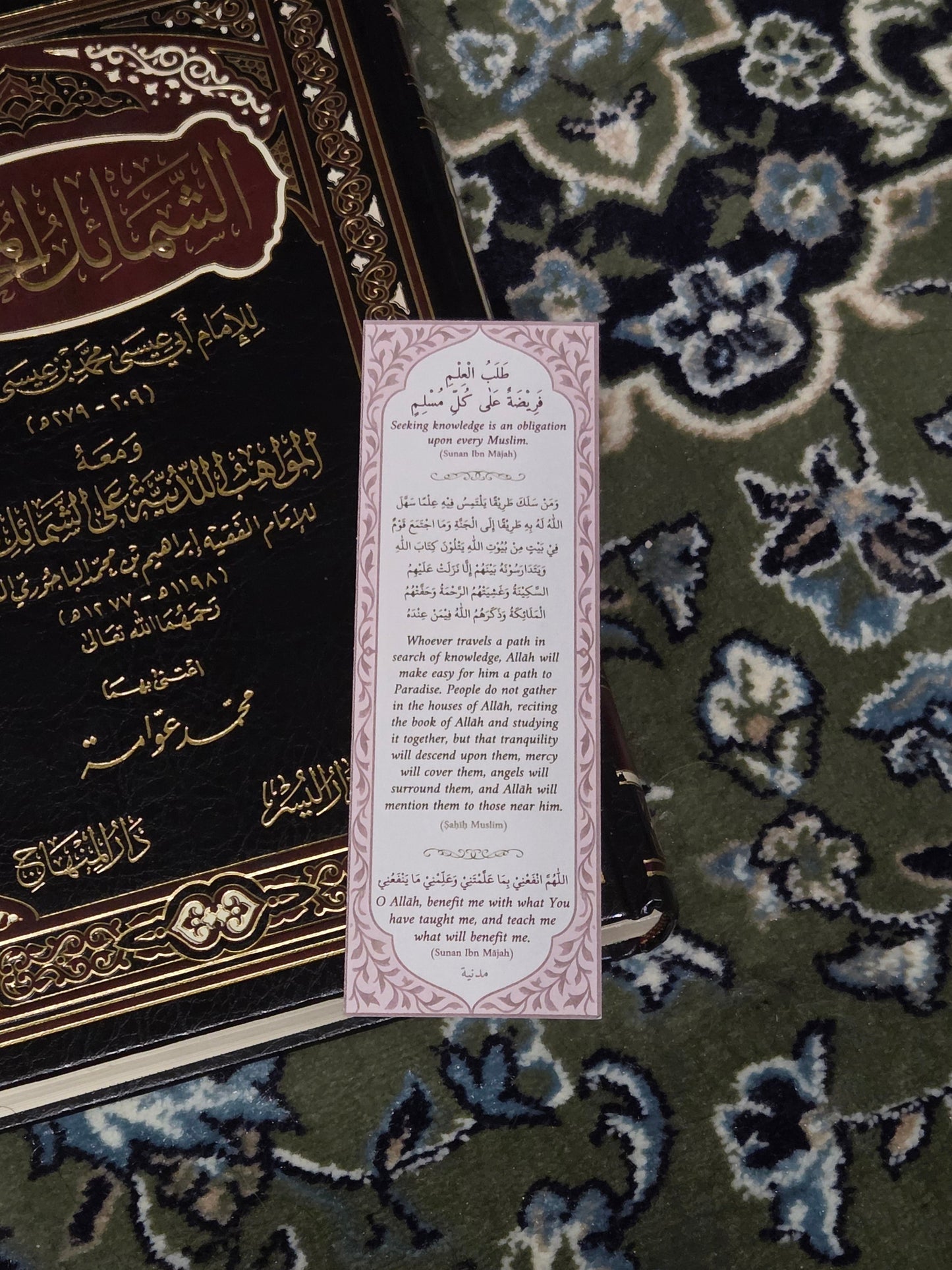 Seeker of Knowledge Bookmark