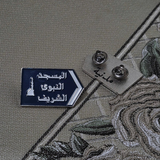 Rawdatul Qulūb | Enamel Pin | Masjid al-Nabawi ﷺ | Madinah