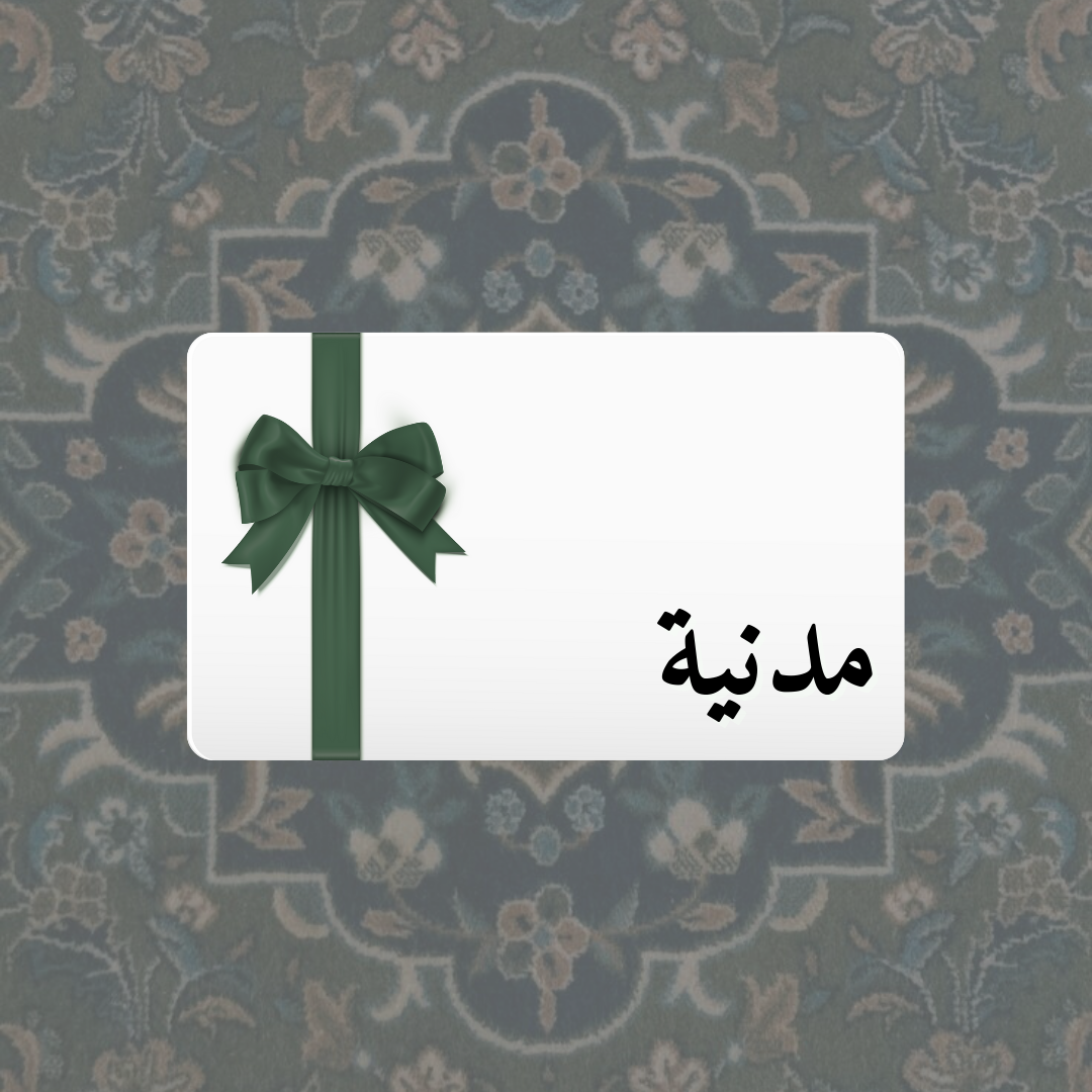 Madaniyyah Gift Cards